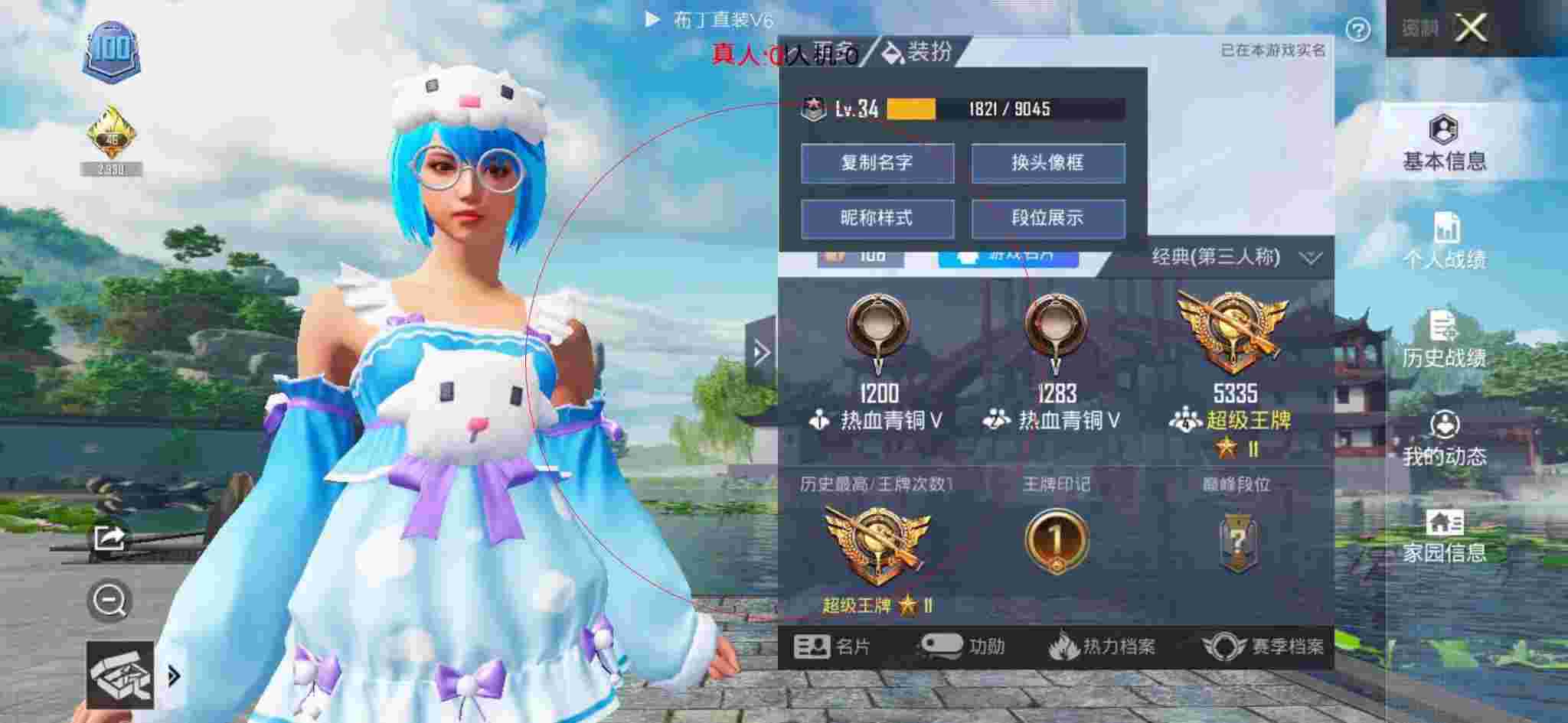 和平精英布丁直装透视 - 和平精英实名认证与微信账号有关吗辅助预览图